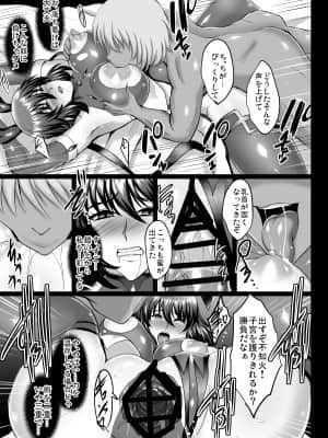(C97) [焼酎MAC (ほずみけんじ)] 不知火孕み堕ち (対魔忍ユキカゼ)__017