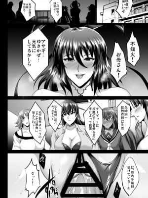 (C97) [焼酎MAC (ほずみけんじ)] 不知火孕み堕ち (対魔忍ユキカゼ)__020