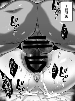 (C97) [焼酎MAC (ほずみけんじ)] 不知火孕み堕ち (対魔忍ユキカゼ)__063
