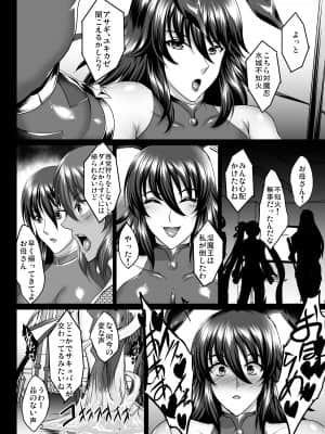 (C97) [焼酎MAC (ほずみけんじ)] 不知火孕み堕ち (対魔忍ユキカゼ)__068