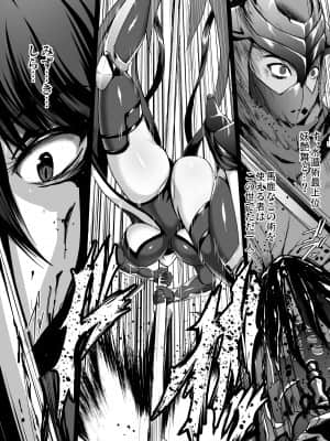 (エアコミケ2) [焼酎MAC (ほずみけんじ)] 不知火孕み堕ち 弐 (対魔忍ユキカゼ)_030__032