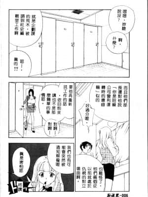 [ドリルムラタ] 乱痴気 [中国翻訳]_006