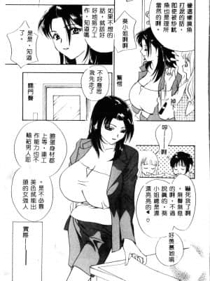 [ドリルムラタ] 乱痴気 [中国翻訳]_007