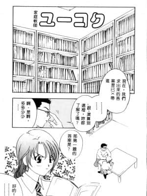 [ドリルムラタ] 乱痴気 [中国翻訳]_053