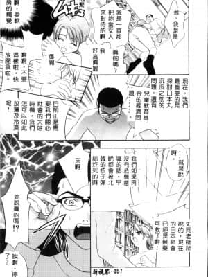 [ドリルムラタ] 乱痴気 [中国翻訳]_057