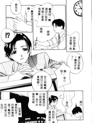 [ドリルムラタ] 乱痴気 [中国翻訳]_087