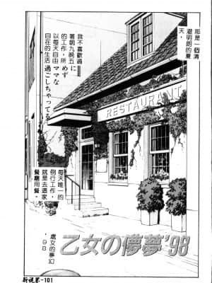 [ドリルムラタ] 乱痴気 [中国翻訳]_101