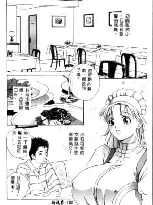 [ドリルムラタ] 乱痴気 [中国翻訳]_102