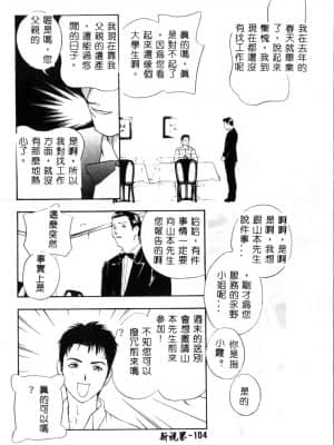 [ドリルムラタ] 乱痴気 [中国翻訳]_104