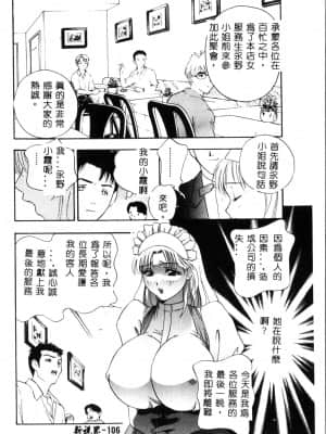[ドリルムラタ] 乱痴気 [中国翻訳]_106