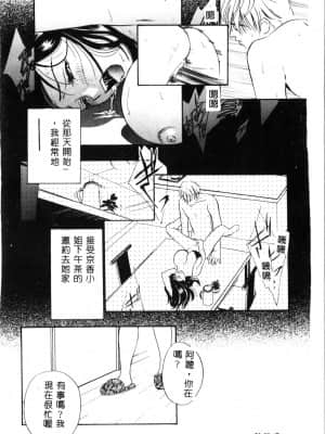 [ドリルムラタ] 乱痴気 [中国翻訳]_130
