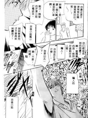 [ドリルムラタ] 乱痴気 [中国翻訳]_131