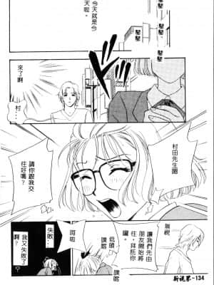 [ドリルムラタ] 乱痴気 [中国翻訳]_134