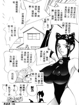 [ドリルムラタ] 乱痴気 [中国翻訳]_135
