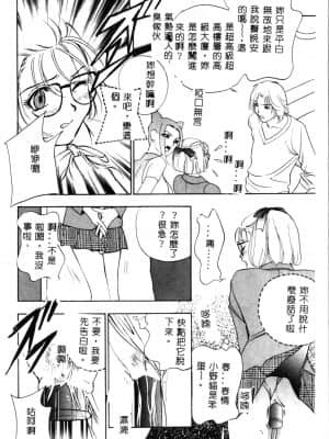 [ドリルムラタ] 乱痴気 [中国翻訳]_140