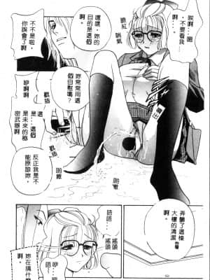 [ドリルムラタ] 乱痴気 [中国翻訳]_142