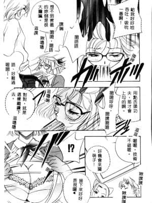 [ドリルムラタ] 乱痴気 [中国翻訳]_143