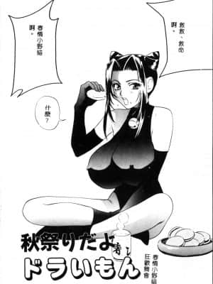 [ドリルムラタ] 乱痴気 [中国翻訳]_150