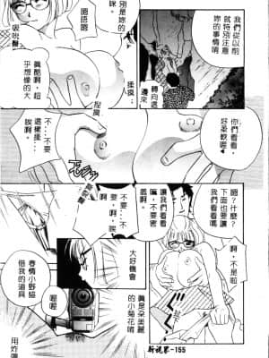 [ドリルムラタ] 乱痴気 [中国翻訳]_155