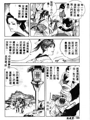 [ドリルムラタ] 乱痴気 [中国翻訳]_166