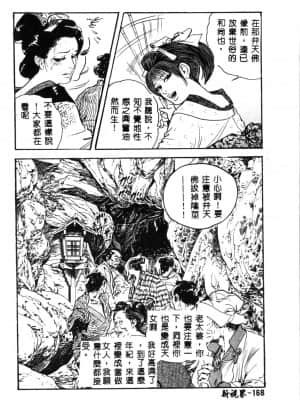 [ドリルムラタ] 乱痴気 [中国翻訳]_168