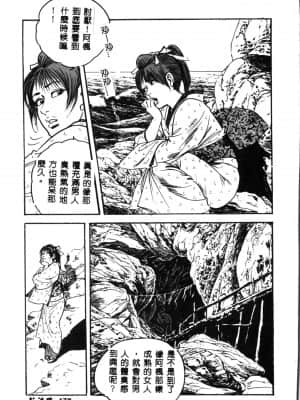 [ドリルムラタ] 乱痴気 [中国翻訳]_173