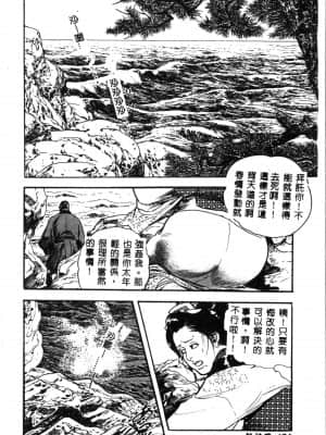 [ドリルムラタ] 乱痴気 [中国翻訳]_174