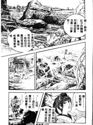 [ドリルムラタ] 乱痴気 [中国翻訳]_177