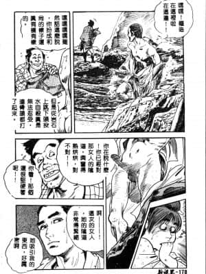 [ドリルムラタ] 乱痴気 [中国翻訳]_178