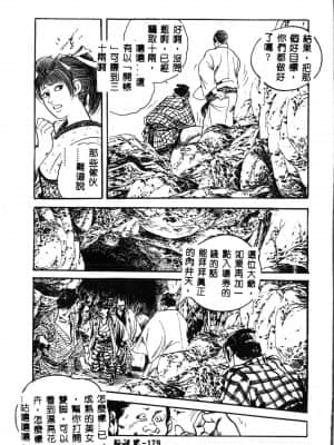 [ドリルムラタ] 乱痴気 [中国翻訳]_179