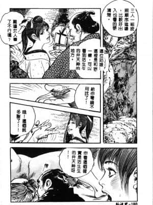 [ドリルムラタ] 乱痴気 [中国翻訳]_180
