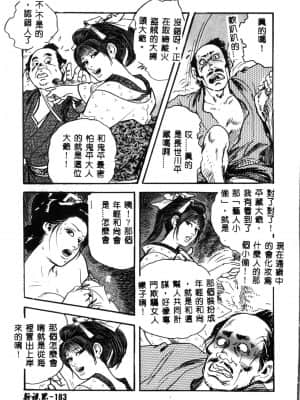 [ドリルムラタ] 乱痴気 [中国翻訳]_183