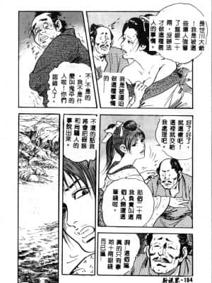 [ドリルムラタ] 乱痴気 [中国翻訳]_184