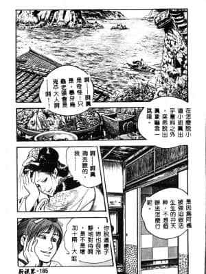 [ドリルムラタ] 乱痴気 [中国翻訳]_185