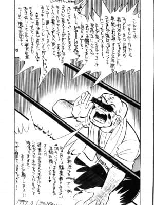 [ドリルムラタ] 乱痴気 [中国翻訳]_187