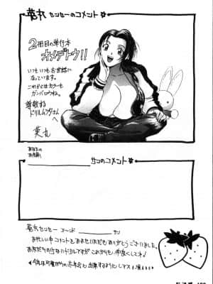 [ドリルムラタ] 乱痴気 [中国翻訳]_188