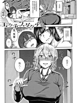 [かゆみ止め] おねーさん達とセックスで勝負しよ？ [ss892068重嵌113-140+新桥月白日语社]_023