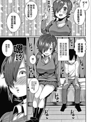 [かゆみ止め] おねーさん達とセックスで勝負しよ？ [ss892068重嵌113-140+新桥月白日语社]_047