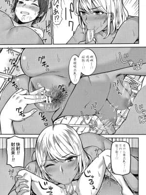 [かゆみ止め] おねーさん達とセックスで勝負しよ？ [ss892068重嵌113-140+新桥月白日语社]_083