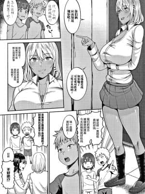 [かゆみ止め] おねーさん達とセックスで勝負しよ？ [ss892068重嵌113-140+新桥月白日语社]_097