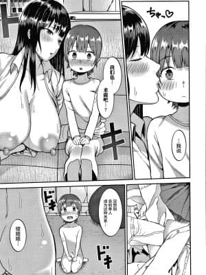 [かゆみ止め] おねーさん達とセックスで勝負しよ？ [ss892068重嵌113-140+新桥月白日语社]_105