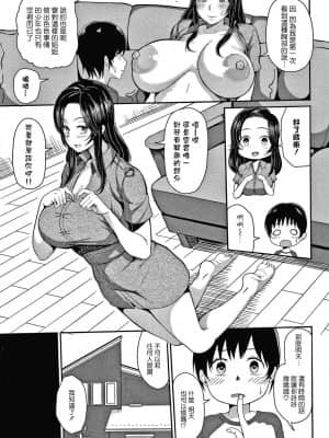 [かゆみ止め] おねーさん達とセックスで勝負しよ？ [ss892068重嵌113-140+新桥月白日语社]_125