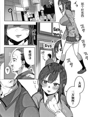 [かゆみ止め] おねーさん達とセックスで勝負しよ？ [ss892068重嵌113-140+新桥月白日语社]_144