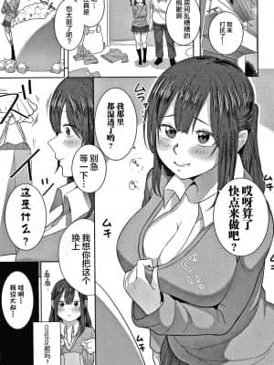 [かゆみ止め] おねーさん達とセックスで勝負しよ？ [ss892068重嵌113-140+新桥月白日语社]_153