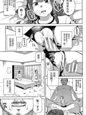[かゆみ止め] おねーさん達とセックスで勝負しよ？ [ss892068重嵌113-140+新桥月白日语社]_159