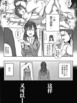 [かゆみ止め] おねーさん達とセックスで勝負しよ？ [ss892068重嵌113-140+新桥月白日语社]_165