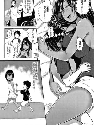 [かゆみ止め] おねーさん達とセックスで勝負しよ？ [ss892068重嵌113-140+新桥月白日语社]_168