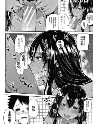 [かゆみ止め] おねーさん達とセックスで勝負しよ？ [ss892068重嵌113-140+新桥月白日语社]_184