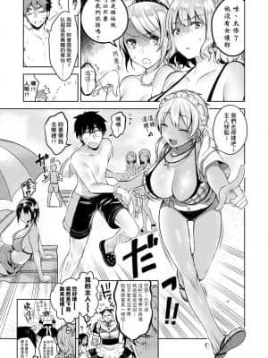 [にぃと] ヒミツデレ [未来数位中文版]_042