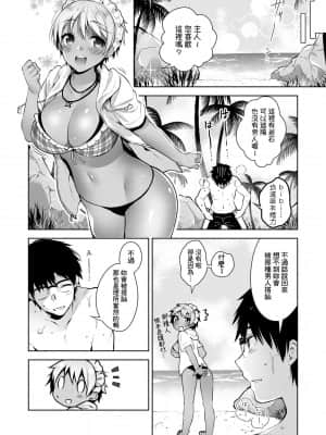 [にぃと] ヒミツデレ [未来数位中文版]_043